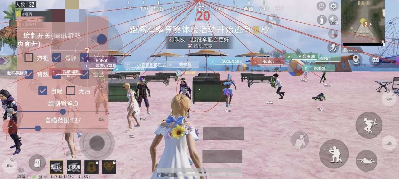 暗区突围辅助【天命直装外挂】稳定防封 人物透视 射线方框 名字昵称 人数距离 高清绘制