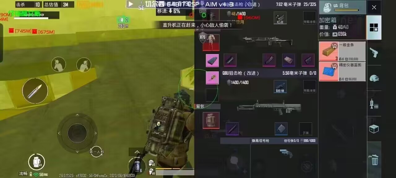 和平精英《闪电》外挂强势回归营救现在直装拉闸市场